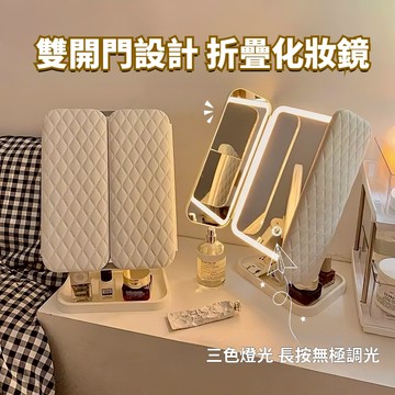 🌸新款下殺✨led化妝鏡 ins便攜化妝鏡 雙開門化妝鏡 充電式補光鏡 三色燈化妝鏡 帶燈美妝鏡 桌面摺疊鏡 細節化妝鏡