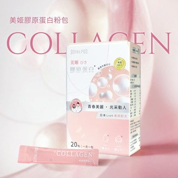 對日上架17- ROYALPRO 美姬膠原蛋白粉包【直送日本】