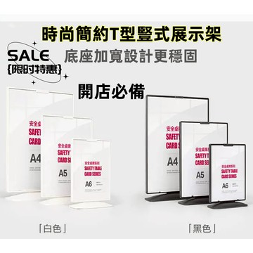 【可開統編收據】🔥A4展示架 展示牌桌牌l型擺台強磁A3台牌簽奶茶店功能表設計製作價目表定製酒水價格牌桌面立牌水牌看板架
