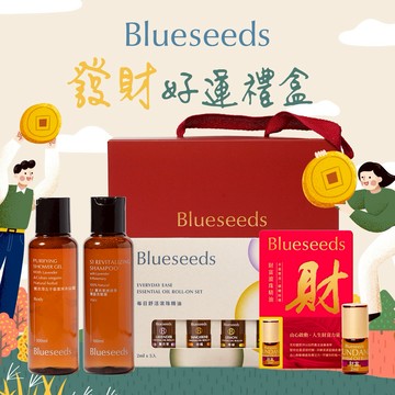 🀅財富好運禮盒🀅【Blueseeds】精油洗沐100mlx2+財富精油滾珠2ml+每日舒活五入滾珠禮盒 l 芙彤園