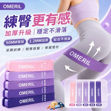 隔日達 瑜伽彈力帶 健身拉力片 阻力繩 伸展帶 皮拉提斯 加寬加長阻力帶 彈力圈 乳膠圈 健身帶 彈力帶 瑜珈 加長加寬