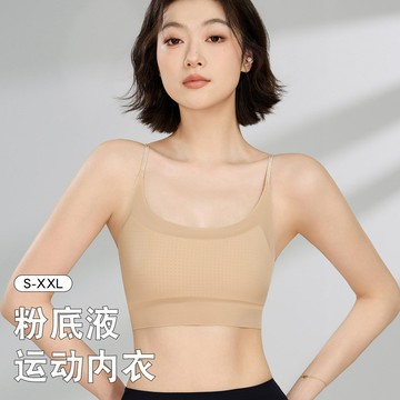 【無痕真隱形】運動吊帶夏粉底液一體背心無痕透氣內衣女美背文胸 束胸 裹胸