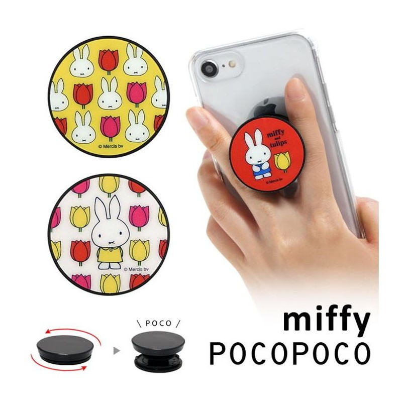 POCOPOCO ミッフィー スマホグリップ スマートフォン グリップ 保持グリップ キャラクター チューリップ mf-148 |  LINEブランドカタログ