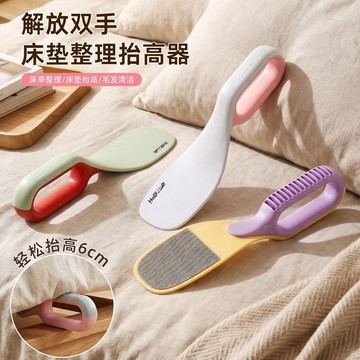 心隔日💥鋪牀神器 牀單整理擡高器 牀單整理器 牀墊擡高器 省力擡高器 牀墊撐高器 擡牀墊神器 牀墊工具 酒店牀單神器