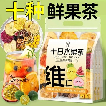 夏必備 水果茶 水果茶包 【官方正品】閩丹花果水果組合茶精選手作果茶早A晚C美容養顏維C茶百香果花茶