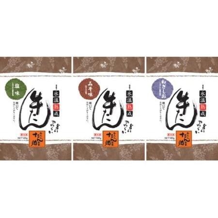 ふるさと納税 塩・みそ・ねぎ塩 牛たん3種セット（各1パック × 3種）　 宮城県塩竈市