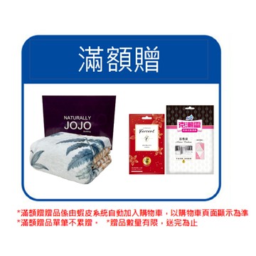 亞培 JOJO法蘭絨毯+花仙子衣物香氛除濕組 [完全贈品]｜亞培官方旗艦店