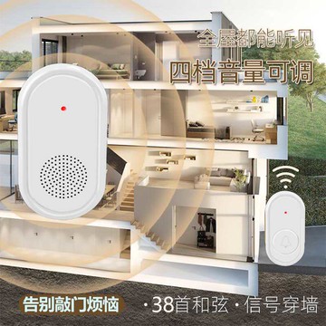 門鈴智能無線家用遠超距離電子遙控叮咚防盜門鈴鐺老人病人呼叫器