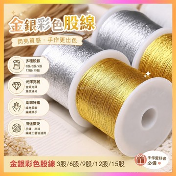 金線編織金絲玉線金絲線金銀股線手工編織線金掃把手鏈纏繞編織繩 海鷗
