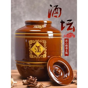 四川純手工土陶瓷酒壇子泡酒專用存酒罐家用酒缸密封10斤裝100斤