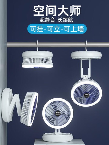 【最低價】【公司貨】?7折特惠?風扇 壁挂扇 立式扇 吊扇 usb小風扇 迷你充電款 學生宿舍散熱靜音辦公室桌上桌面小型床壁挂折疊寢室衛