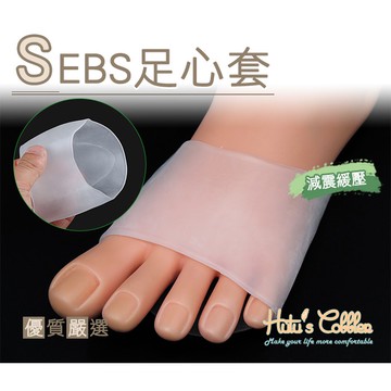 ○糊塗鞋匠○ 優質鞋材 H33 SEBS足心套 繃帶造型 足弓支撐 柔軟彈性 減震緩壓