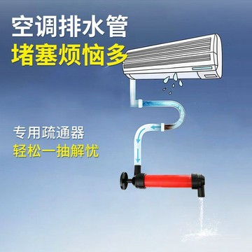 【熱賣】空調排水管疏通氣筒空調排水管疏通器室內機漏水神器冷凝水管疏通