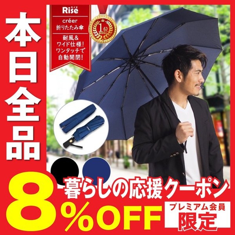 折りたたみ傘 自動開閉 折り畳み傘 メンズ レディース 丈夫 大きいサイズ カバー ケース 付き ワンタッチ 10本骨 楽ロジ 通販 Lineポイント最大0 5 Get Lineショッピング