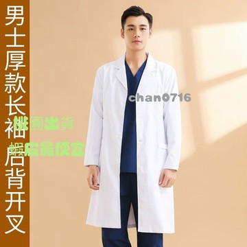 臺灣出貨✨南丁格爾白大褂醫生工作服診所口腔美容院長袖短袖春秋冬裝實驗服護士服 護理師 長袖 手術衣 醫美 洗手衣