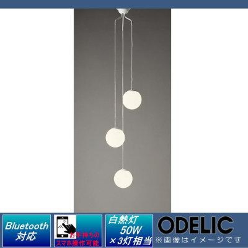 照明 おしゃれ シンプル モダン LED オーデリック ODELIC 吹き抜け