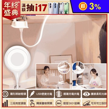充電式智能觸摸調光護眼夾燈(三色)