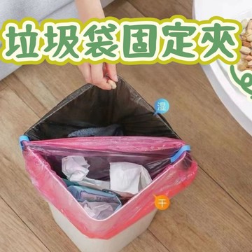 垃圾袋固定夾 固定夾 垃圾桶夾子固定器 垃圾袋防滑夾 垃圾夾 垃圾桶夾子 垃圾袋固定器 垃圾袋防滑夾 垃圾桶專用夾
