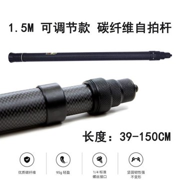 1.5M可調節Insta360 ONERs/X4 x3 相機配件碳纖維子彈時間自拍桿