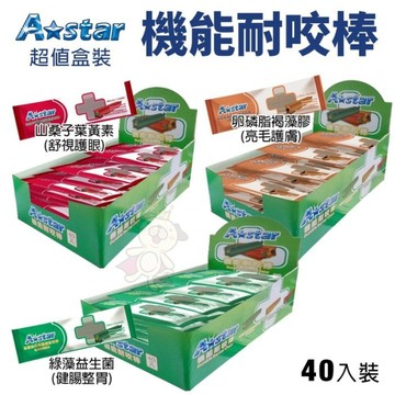 A-Star Bones 機能耐咬棒 盒裝40入裝 天然無穀物配方 耐咬潔牙骨 狗潔牙棒『寵喵樂旗艦店』