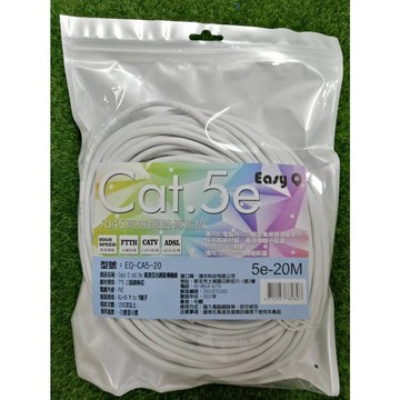 Easy Q   Cat.5e  高速百兆網路傳輸線 EQ-CA5  20米/30米 /50米