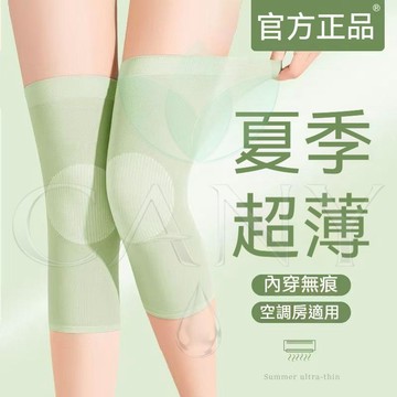 🔥99%不下滑🔥夏季超薄護腿套 輕薄透氣 硅胶防滑 竹纖維 彈性 運動護具 無痕 關節不適 老寒腿 空調房防寒 保暖護膝