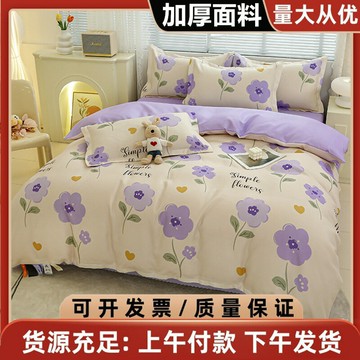 可定制可改尺寸加厚磨毛床品四件套被套床單人學生宿舍三件套床品