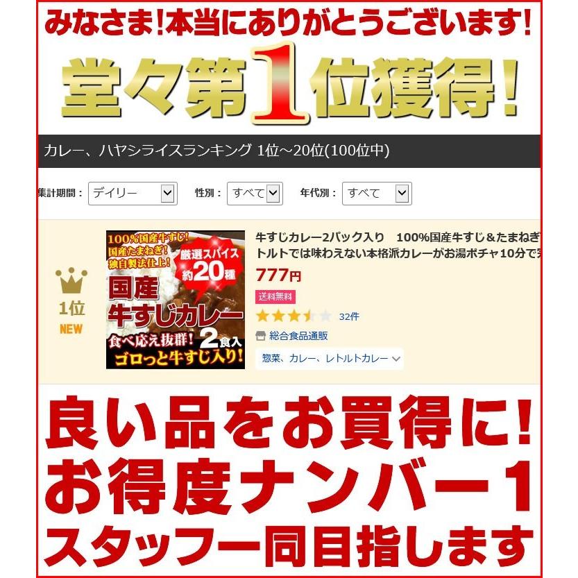 牛すじカレー 2袋 100％国産 牛すじ たまねぎ使用 中辛 惣菜 レトルト 送料無料 非常食 おつまみ 珍味 牛肉 ご飯のお供 贅沢