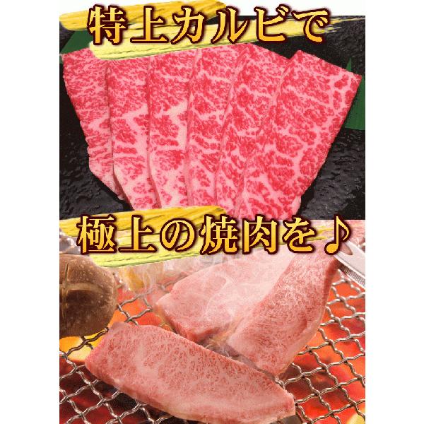 秋田県産羽後和牛　特上カルビ　1ｋｇ