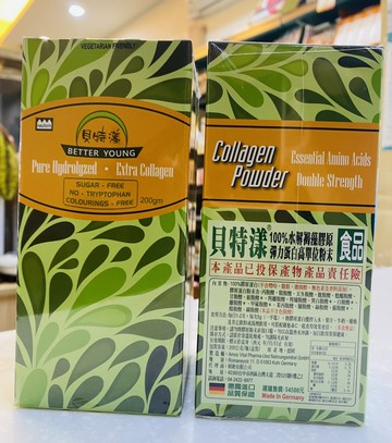 *2盒優惠價 素食可食 貝特漾 褐藻膠原蛋白 200g/瓶