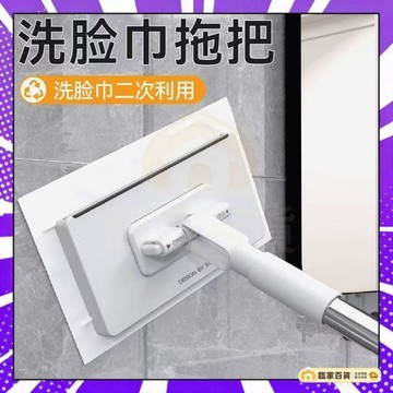 🌻全店隔日達🌻洗臉巾拖把 夾布拖把 免手洗拖把 懶人拖把 平板拖把 乾濕拖把 除塵拖把 浴室拖把 乾濕兩用拖把 拖把
