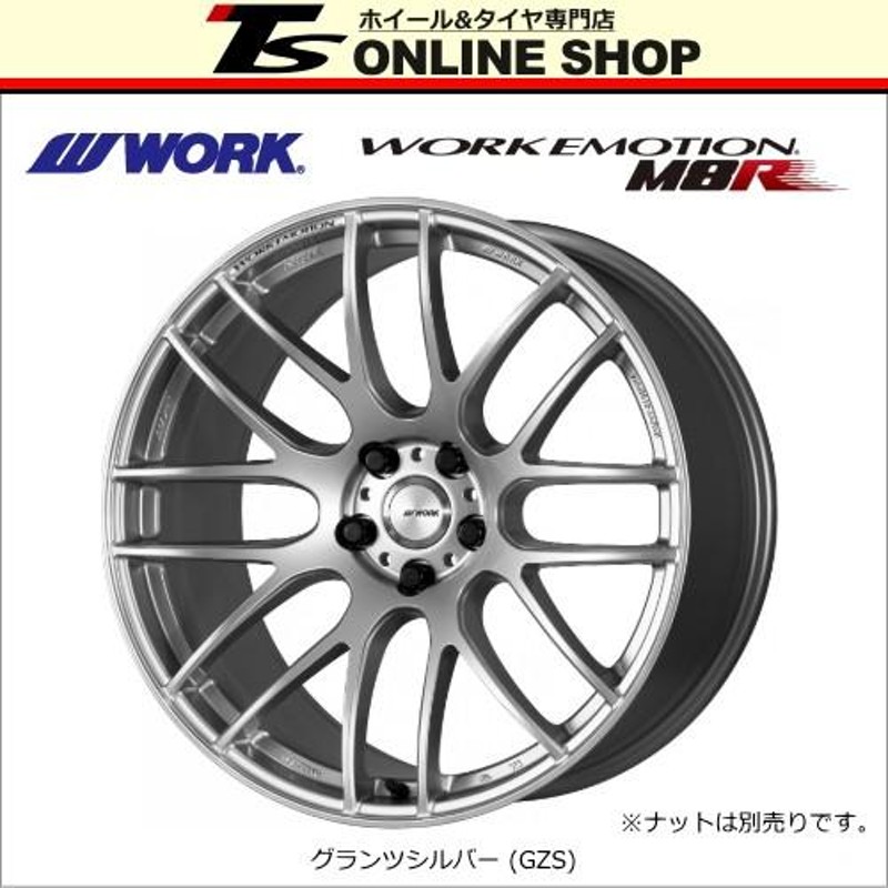 WORK エモーション M8R 9.5J-20インチ (28) 5H/PCD114.3 GZS ホイール１本 ワーク EMOTION エムエイトアール  WORK正規取扱店 | LINEブランドカタログ