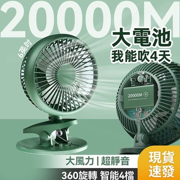 🔥台灣現貨 🔥 UF-166電量加強版小風扇夾式娃娃車推車宿捨靜音大風力風扇學生迷你充電持久續航桌麵床上小風扇