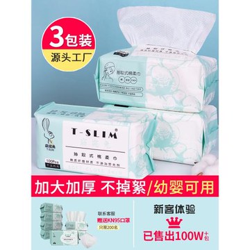 窈窕兔洗臉巾官方旗艦店正品純棉一次性洗面巾棉柔巾潔面美容無菌