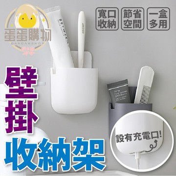 免打孔 多功能壁掛遙控器 手機充電壁掛收納 置物架 控器收納盒 客廳家用壁掛 客廳臥室遙控器盒 遙控收納