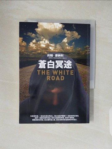 【書寶二手書T1／一般小說_V5G】蒼白冥途_蘇瑩文, 約翰．康納利