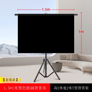 黑色吸光植絨背景布拍照證件淘寶拍攝網紅直播不反光加厚黑色幕布[DD230109]