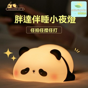 【柔光護眼】熊貓小夜燈 硅膠夜燈 護眼燈 臥室檯燈 兒童玩具 生日禮物 柔光不刺眼 硅膠材質 拍拍調光 兒童房/床頭/桌面必備