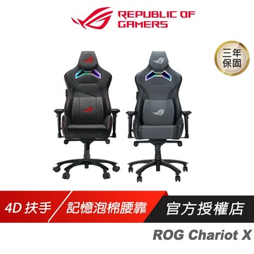 ROG SL301 RGB Chariot X 電競椅 優質PU皮革 4D扶手 耐用PU椅輪 RGB燈光 記憶泡棉腰墊