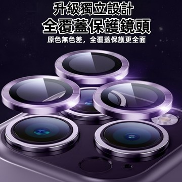 攝像頭保護蓋 高清鏡頭貼 貼膜神器 適用 蘋果 iPhone 16 15 14 13 12 11 Pro Max 鏡頭膜