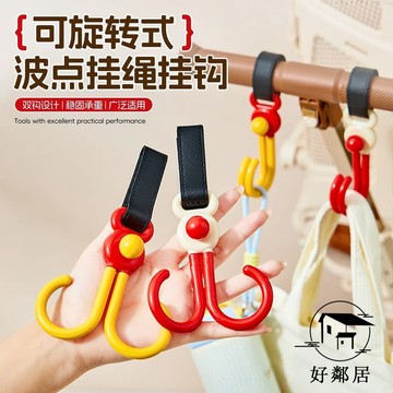 機車必備🛵電動車掛鉤  機車掛鉤 萬用掛勾 置物掛勾 多功能掛鉤溜娃神器收納掛包掛雨傘寶寶手推車可旋轉電動車掛物勾HLJ