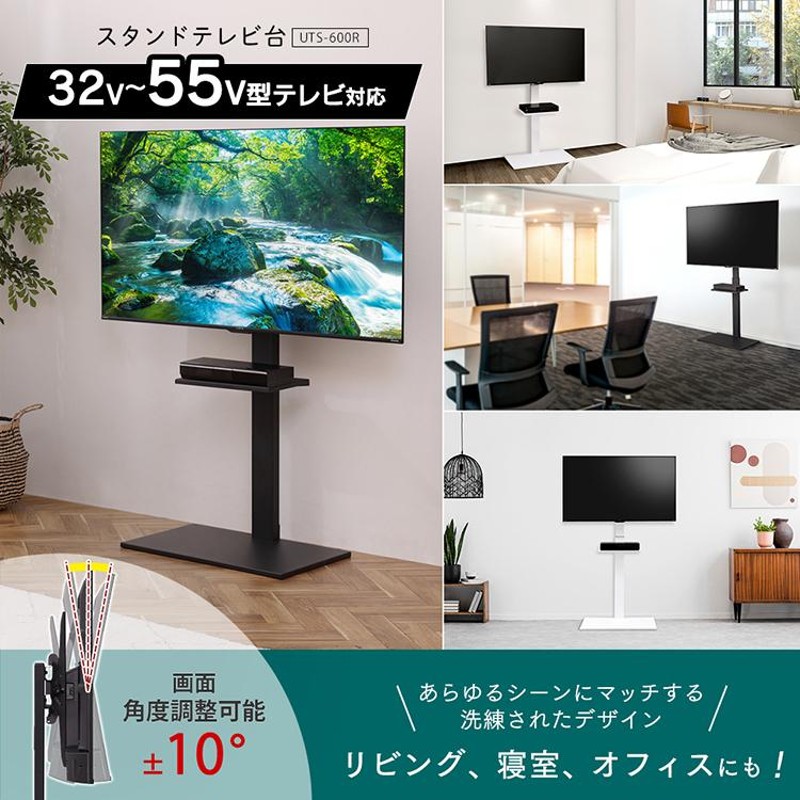 アイリスオーヤマ スタンドテレビ台 UTS-600R | LINEショッピング