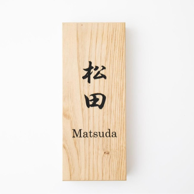 木製彫刻装飾品 長方形 茶色 重皮 長財布 あわゆき - 藤木伝四郎商店 オンラインストア｜角館