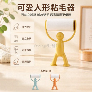 台灣出貨✨ 可站立式粘塵紙 可撕式粘毛器 滾筒器 氈滾刷 除毛滾子 寵物衣物清潔 居家除塵神器