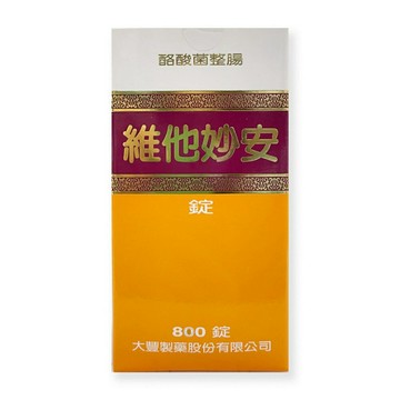 【大豐】維他妙安錠 800錠/瓶 *健人館*