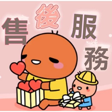 【售後請拍】專業售後 補價差補運費補稅票