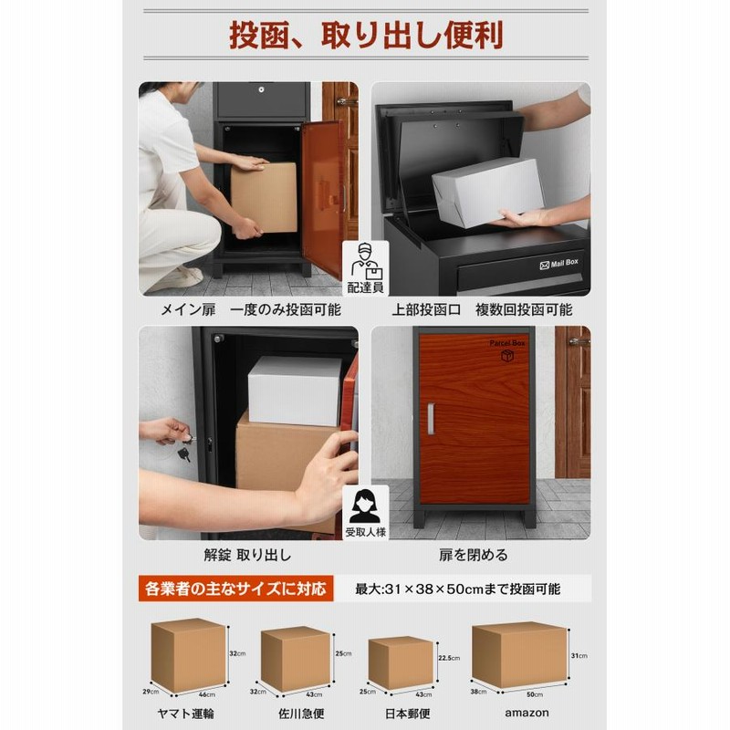 61% OFF】宅配ボックス 組立不要 一戸建て用 ポスト付き 宅配 61% OFF】宅配ボックス 組立不要 一戸建て用 ポスト付き 宅配