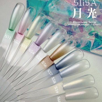 Siisa 月光10色優惠套組 / 西薩 / 月光套組 /隨型膠 / 拍拍膠 / 珠光凝膠 / 鋼板轉印膠