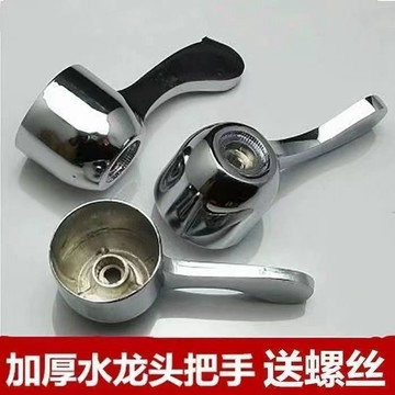 優選好物 | 通用閥芯把手套組 水龍頭開關手柄 閥門輪柄配件大全