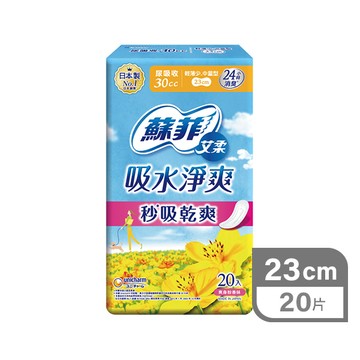 蘇菲艾柔吸水淨爽護墊20片輕薄少中量型